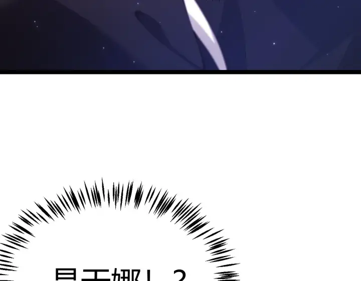 《我来自游戏》第105话 暗金套装图95