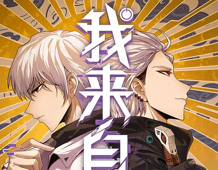 《我来自游戏》第106话 意外的新资料片图10