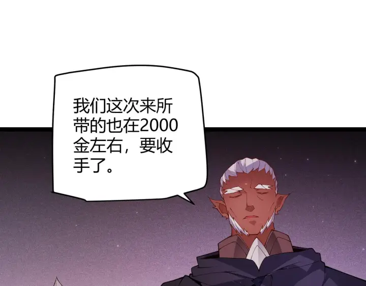 《我来自游戏》第106话 意外的新资料片图101
