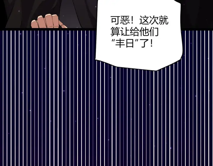 《我来自游戏》第106话 意外的新资料片图103