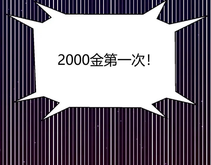 《我来自游戏》第106话 意外的新资料片图104