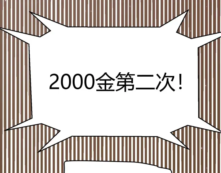 《我来自游戏》第106话 意外的新资料片图110