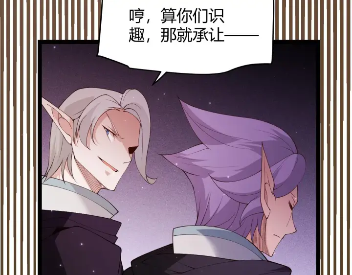 《我来自游戏》第106话 意外的新资料片图111