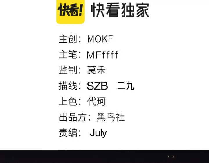 《我来自游戏》第106话 意外的新资料片图12
