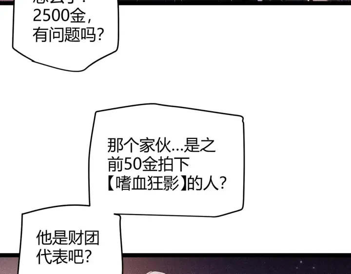 《我来自游戏》第106话 意外的新资料片图124