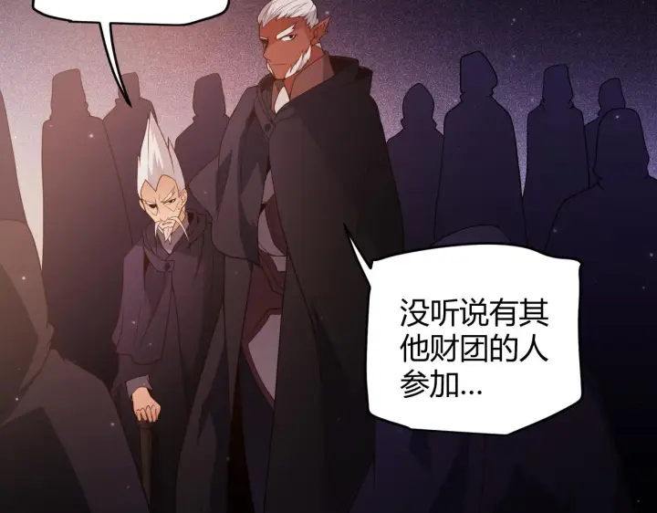 《我来自游戏》第106话 意外的新资料片图125