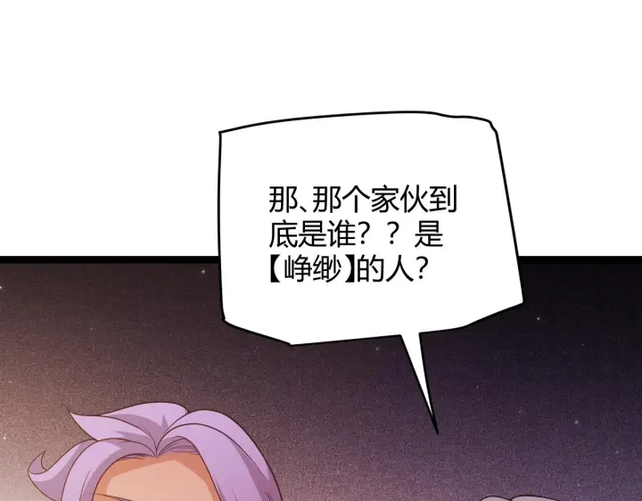 《我来自游戏》第106话 意外的新资料片图127