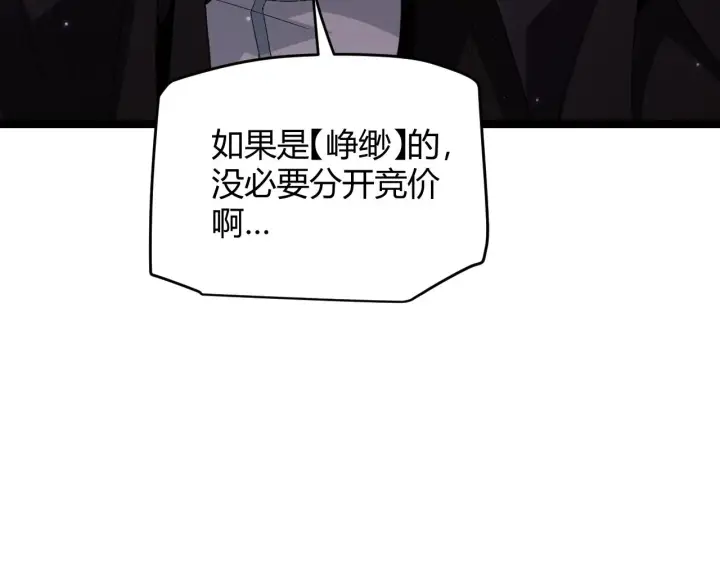 《我来自游戏》第106话 意外的新资料片图129