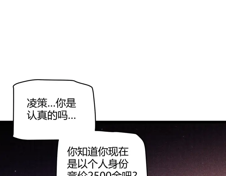 《我来自游戏》第106话 意外的新资料片图130