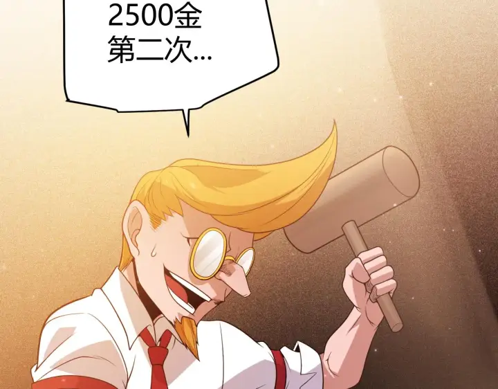 《我来自游戏》第106话 意外的新资料片图134