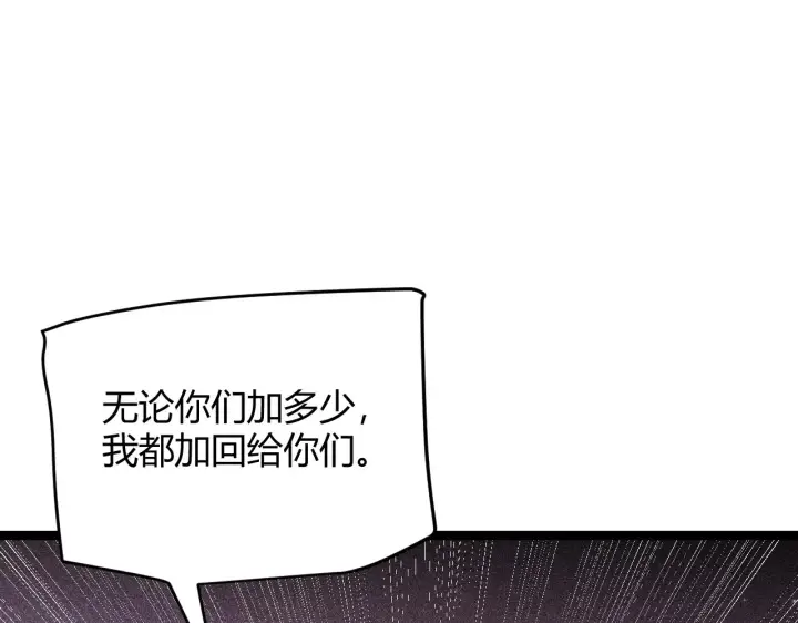 《我来自游戏》第106话 意外的新资料片图144