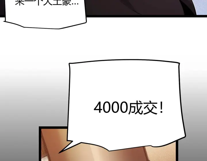 《我来自游戏》第106话 意外的新资料片图155