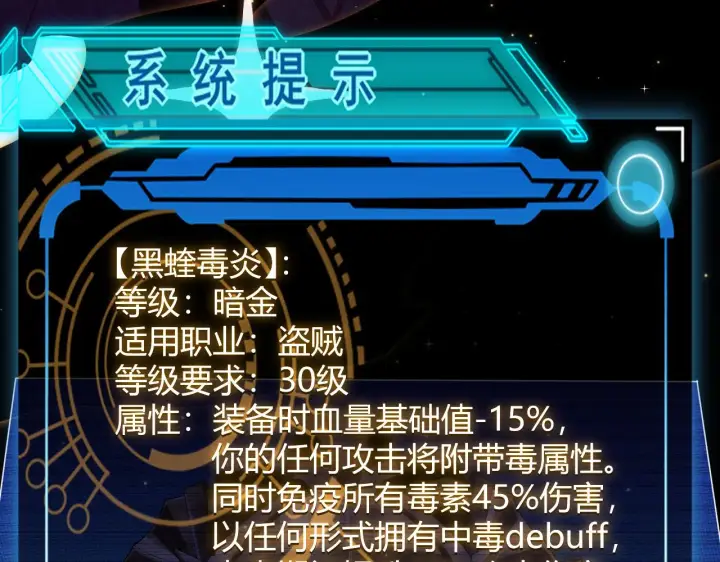 《我来自游戏》第106话 意外的新资料片图16
