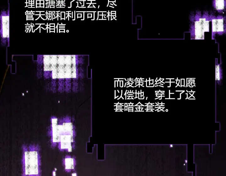 《我来自游戏》第106话 意外的新资料片图160