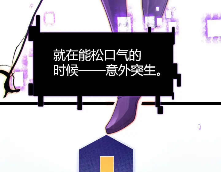 《我来自游戏》第106话 意外的新资料片图164