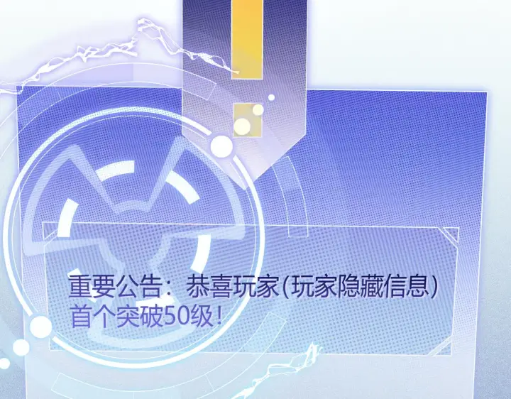 《我来自游戏》第106话 意外的新资料片图165