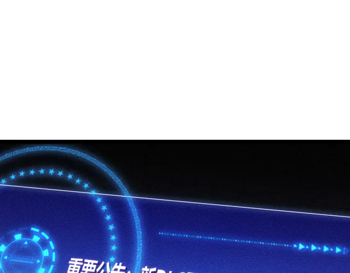 《我来自游戏》第106话 意外的新资料片图168