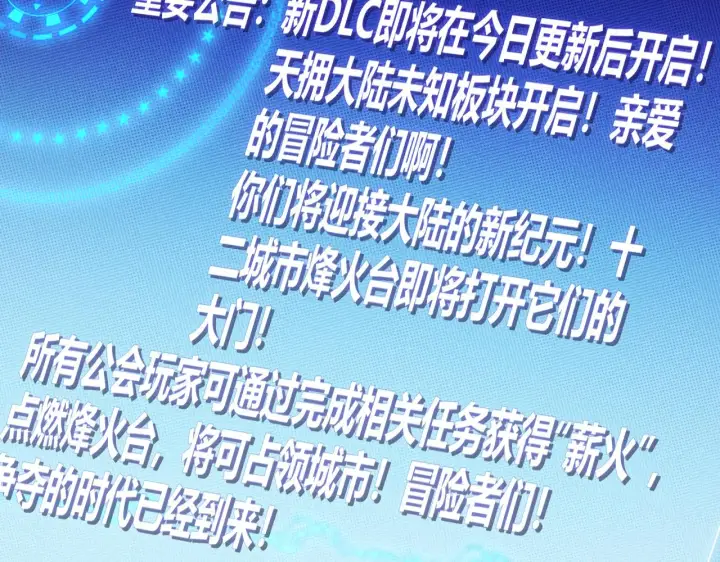 《我来自游戏》第106话 意外的新资料片图169