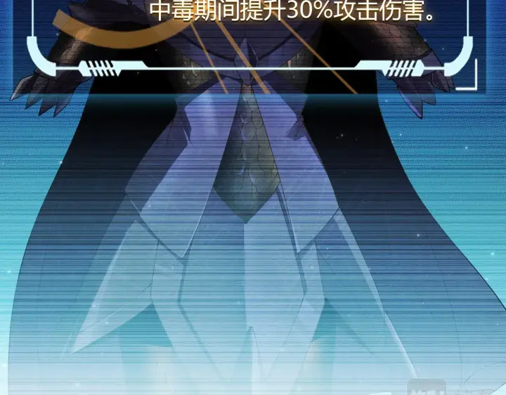 《我来自游戏》第106话 意外的新资料片图17