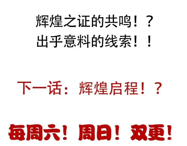 《我来自游戏》第106话 意外的新资料片图179