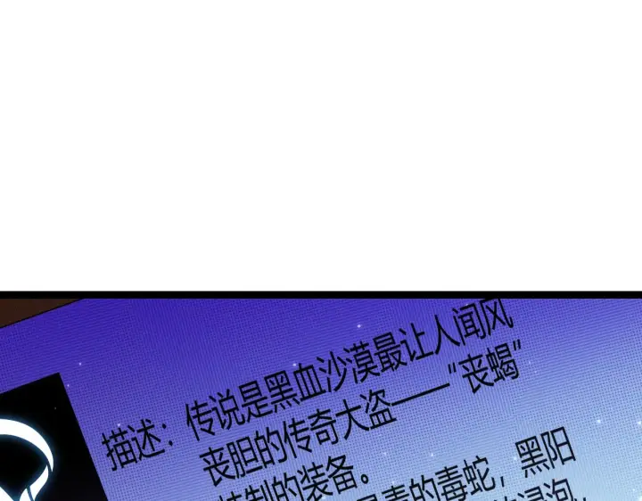 《我来自游戏》第106话 意外的新资料片图19