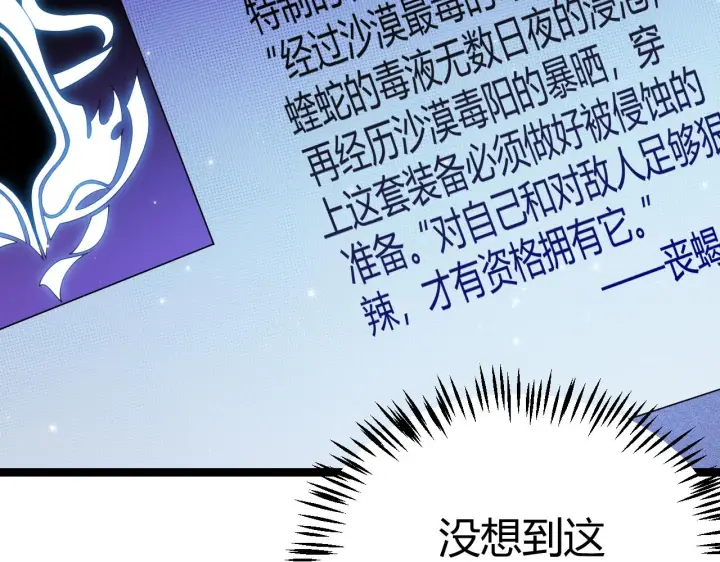 《我来自游戏》第106话 意外的新资料片图20