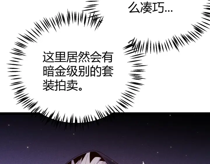 《我来自游戏》第106话 意外的新资料片图21