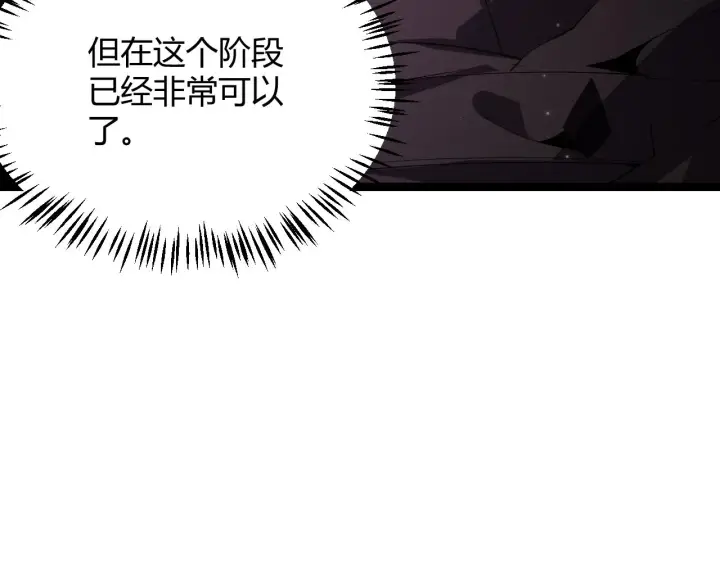 《我来自游戏》第106话 意外的新资料片图26