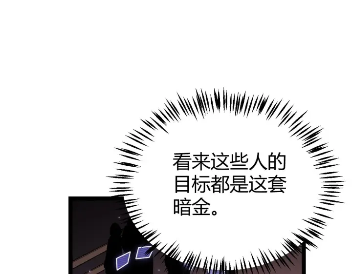 《我来自游戏》第106话 意外的新资料片图28