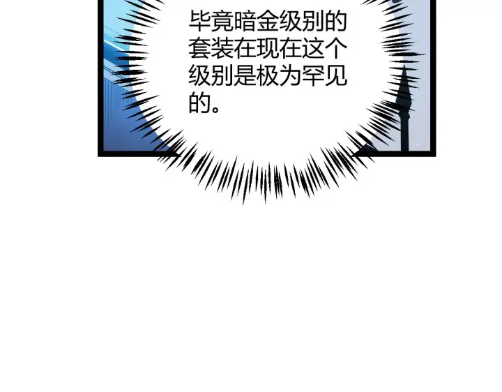 《我来自游戏》第106话 意外的新资料片图30