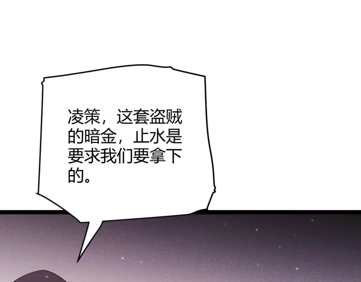 《我来自游戏》第106话 意外的新资料片图31