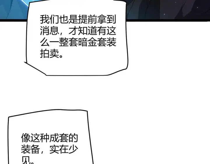 《我来自游戏》第106话 意外的新资料片图33