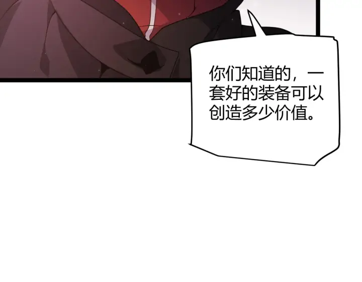 《我来自游戏》第106话 意外的新资料片图35