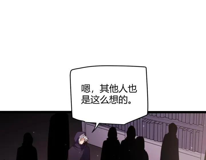 《我来自游戏》第106话 意外的新资料片图36