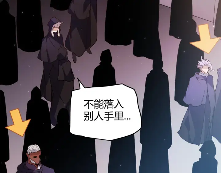 《我来自游戏》第106话 意外的新资料片图37