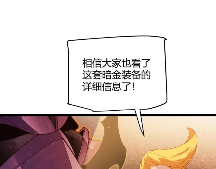 《我来自游戏》第106话 意外的新资料片图40