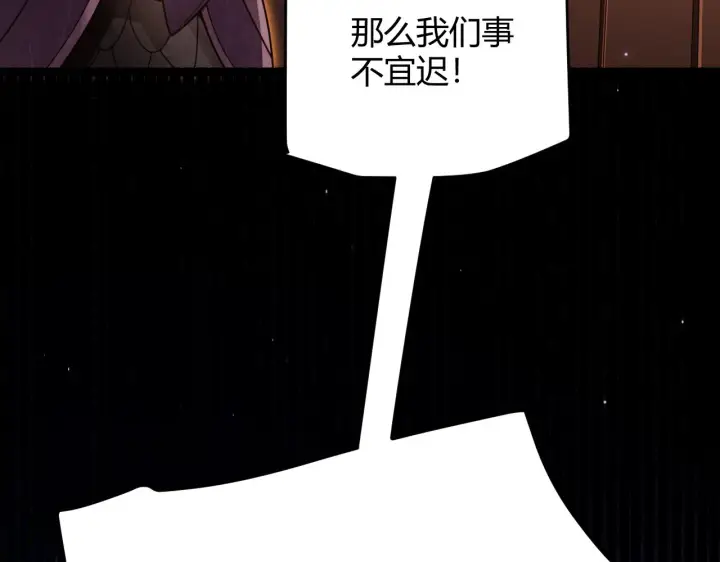 《我来自游戏》第106话 意外的新资料片图42