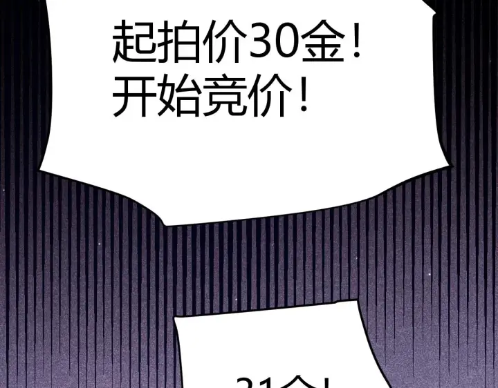 《我来自游戏》第106话 意外的新资料片图43