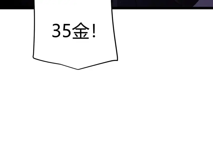 《我来自游戏》第106话 意外的新资料片图46