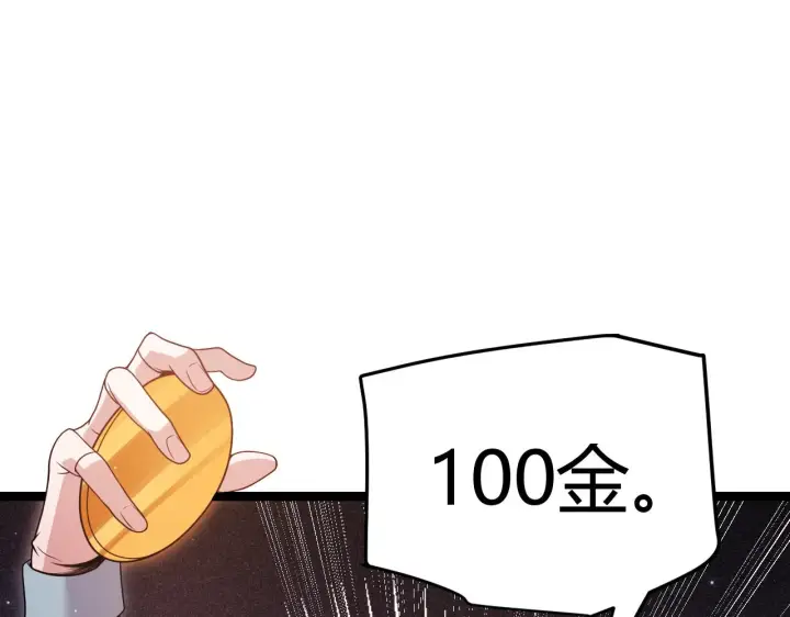 《我来自游戏》第106话 意外的新资料片图47