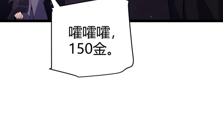 《我来自游戏》第106话 意外的新资料片图52