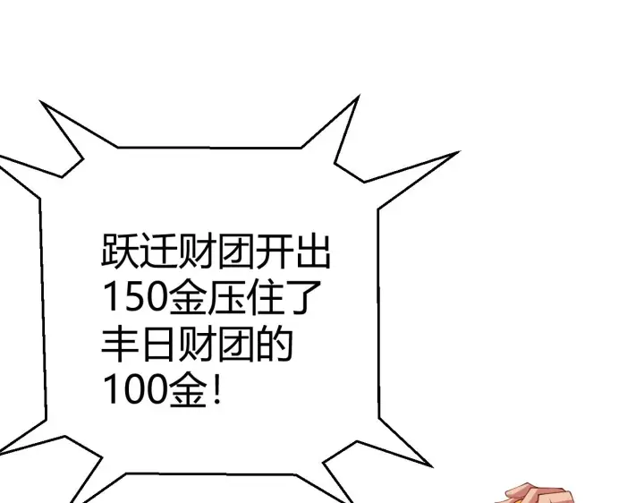 《我来自游戏》第106话 意外的新资料片图53