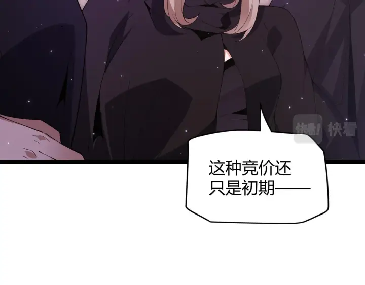 《我来自游戏》第106话 意外的新资料片图58