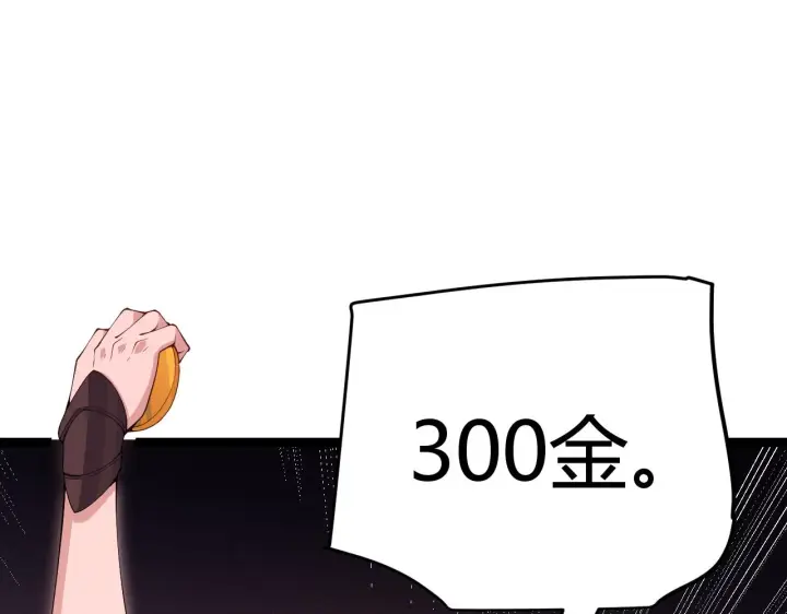 《我来自游戏》第106话 意外的新资料片图59