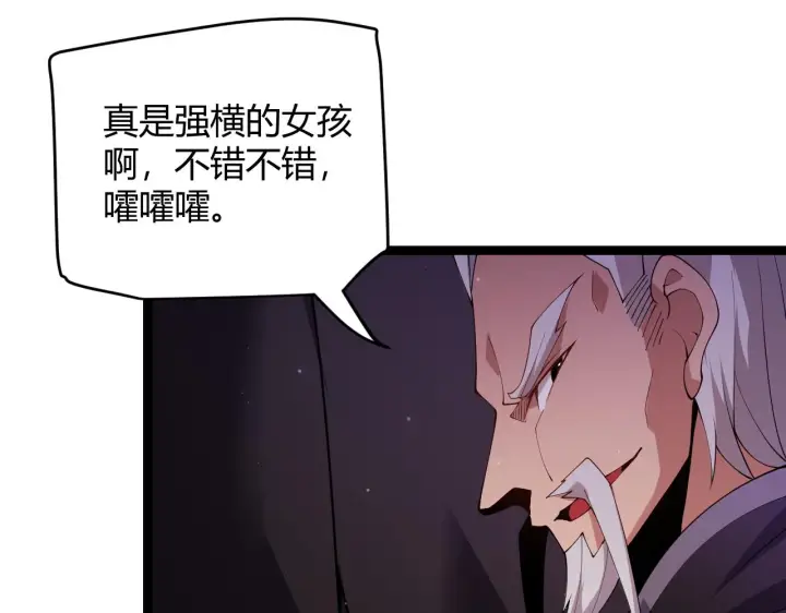 《我来自游戏》第106话 意外的新资料片图65
