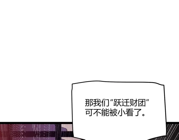 《我来自游戏》第106话 意外的新资料片图67