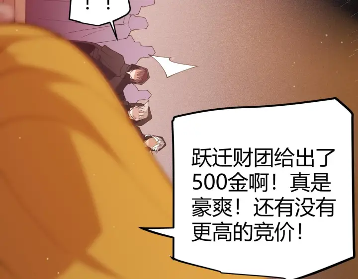 《我来自游戏》第106话 意外的新资料片图69