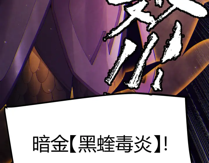 《我来自游戏》第106话 意外的新资料片图7