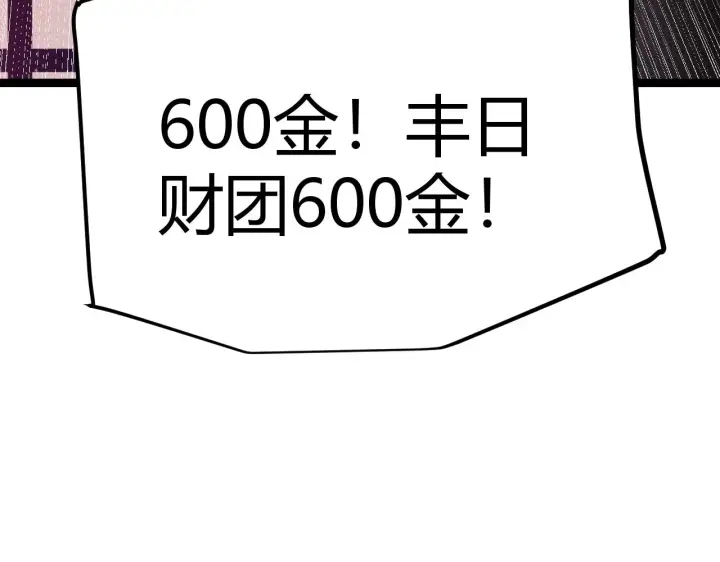 《我来自游戏》第106话 意外的新资料片图72