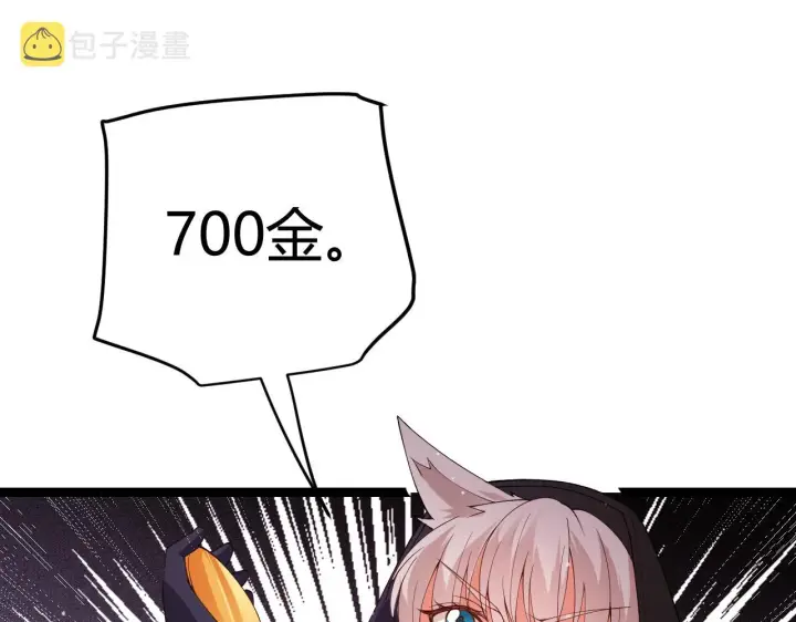 《我来自游戏》第106话 意外的新资料片图73